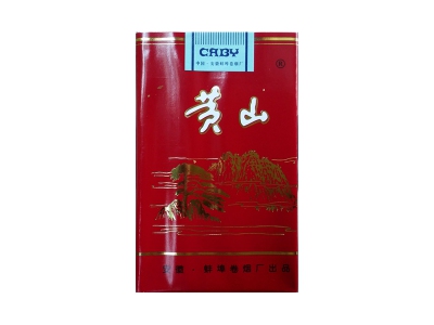 黄山(新软红)香烟口感测评!黄山(新软红)哪里有卖的
