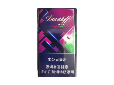 大卫杜夫(紫薄荷爆中免版)香烟口感解析 大卫杜夫(紫薄荷爆中免版)香烟7月份价格表