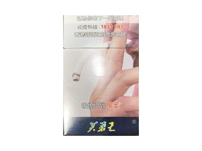 芙蓉王(硬蓝香港免税新版)香烟多少钱呢!评价怎么样