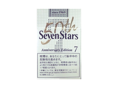 七星(黑标50周年限定日本岛内版)香烟口感测评!七星(黑标50周年限定日本岛内版)哪里有卖的