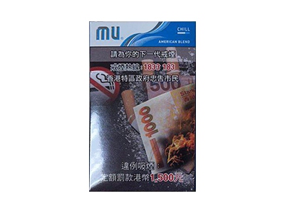 MU(薄荷港版)香烟口感测评!MU(薄荷港版)哪里有卖的