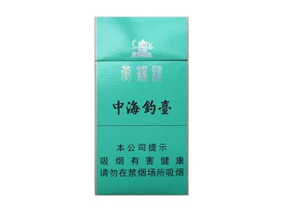 黄鹤楼(中海钓台硬绿)香烟口感测评!黄鹤楼(中海钓台硬绿)哪里有卖的