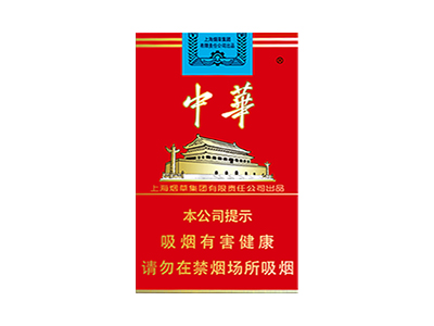 中华(软中免)香烟多少钱呢!评价怎么样