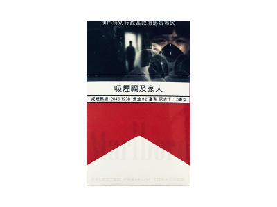 万宝路(硬红澳门含税版)香烟口感测评!万宝路(硬红澳门含税版)哪里有卖的