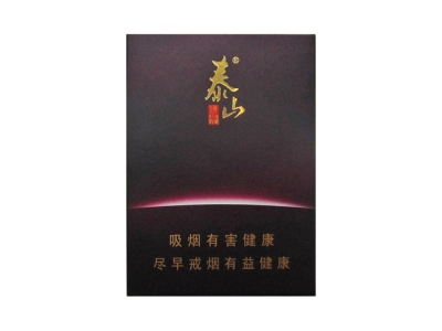 泰山(佛光)香烟口感测评!泰山(佛光)哪里有卖的