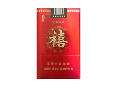 泰山(八喜临门)香烟口感测评!泰山(八喜临门)哪里有卖的