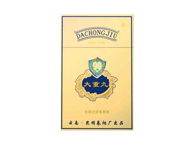 大重九(蓝盾出口)香烟口感测评!大重九(蓝盾出口)哪里有卖的
