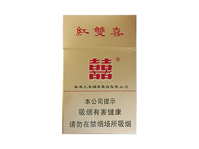 红双喜南洋(硬黄)香烟口感解析 红双喜南洋(硬黄)香烟7月份价格表