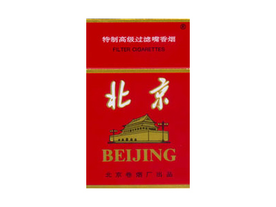 北京(红)香烟多少钱呢!评价怎么样