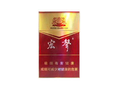宏声(精品)香烟多少钱呢!评价怎么样