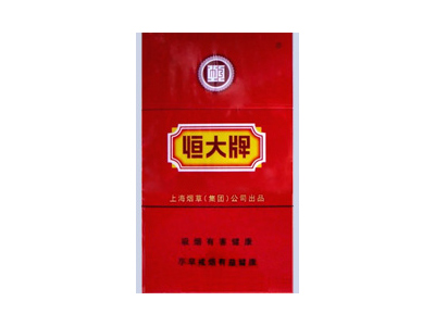 恒大(硬红)香烟口感测评!恒大(硬红)哪里有卖的