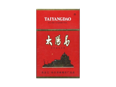 太阳岛(硬红12mg)香烟多少钱呢!评价怎么样