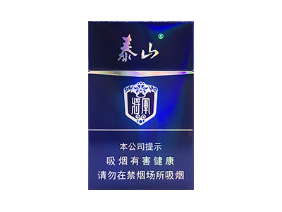 泰山(硬功勋)香烟多少钱呢!评价怎么样