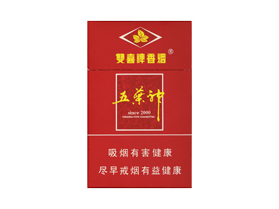 双喜(硬红五叶神)香烟多少钱呢!评价怎么样
