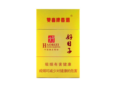 双喜(硬精品好日子)香烟口感测评!双喜(硬精品好日子)哪里有卖的