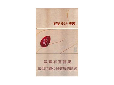 白沙(硬金典)香烟口感测评!白沙(硬金典)哪里有卖的