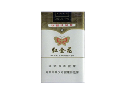 红金龙(软金碟)香烟口感测评!红金龙(软金碟)哪里有卖的