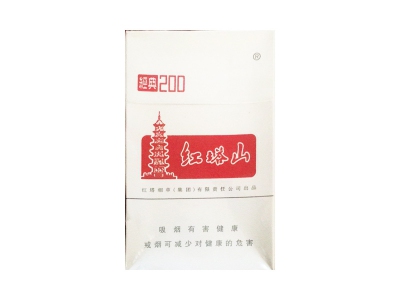 红塔山(硬经典200)香烟口感点评!红塔山(硬经典200)哪里有卖的