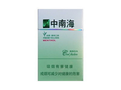 中南海(茶香薄荷味.酷爽风尚)香烟口感解析 中南海(茶香薄荷味.酷爽风尚)香烟6月份价格表