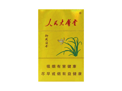 人民大会堂(御廷兰香)香烟口感测评!人民大会堂(御廷兰香)哪里有卖的
