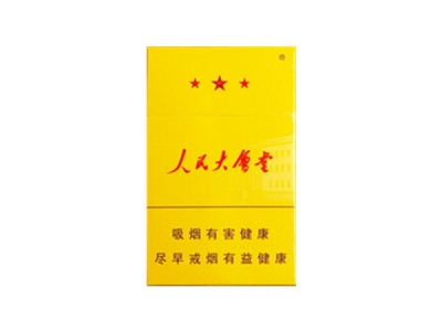 人民大会堂(红星)香烟多少钱呢!评价怎么样