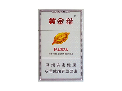 黄金叶(发时达出口)香烟口感测评!黄金叶(发时达出口)哪里有卖的