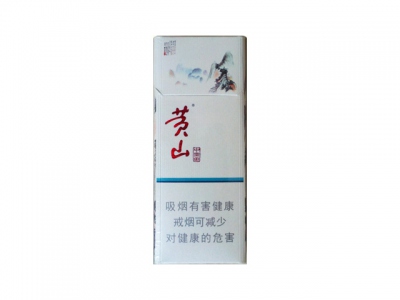 黄山(中国画细支)香烟2023价格表图 黄山(中国画细支)参数图片