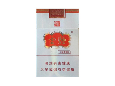 云烟(云龙)香烟多少钱呢!评价怎么样