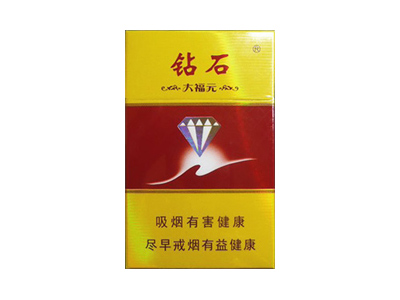 钻石(大福元)香烟口感测评!钻石(大福元)哪里有卖的