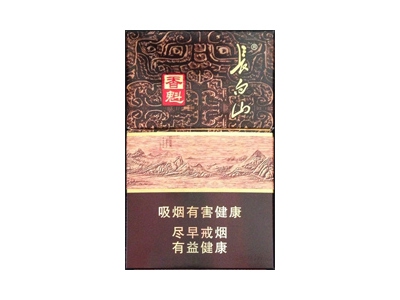 长白山(金香魁)香烟多少钱呢!评价怎么样