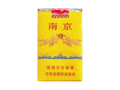 南京(软九五)香烟口感测评!南京(软九五)哪里有卖的