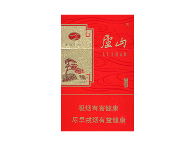 庐山(大红运)香烟2023价格表图 庐山(大红运)参数图片