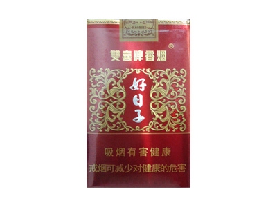 双喜(软盛世好日子)香烟多少钱呢!评价怎么样