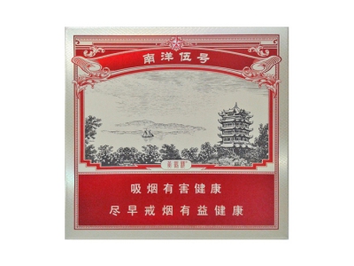 黄鹤楼(南洋伍号)香烟多少钱呢!评价怎么样