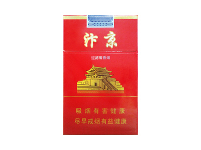 黄金叶(汴京)香烟多少钱呢!评价怎么样
