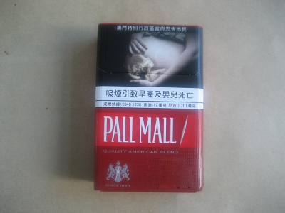 PALL MALL(硬红澳门版)香烟多少钱呢!评价怎么样