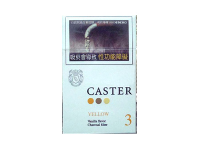 佳士达(黄)香烟多少钱呢!评价怎么样