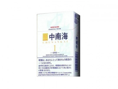 中南海(1mg出口日本)香烟多少钱呢!评价怎么样