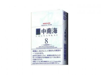 中南海(8mg出口日本)香烟口感测评!中南海(8mg出口日本)哪里有卖的
