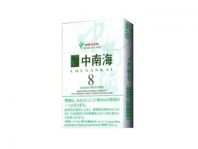 中南海(薄荷8mg出口日本)香烟多少钱呢!评价怎么样