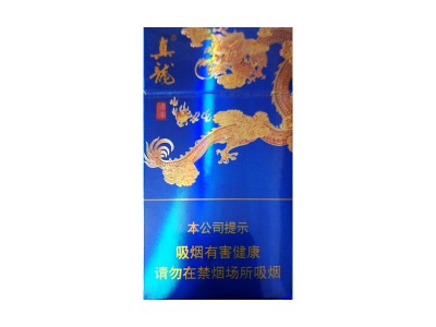 真龙(海纳百川细支)香烟多少钱呢!评价怎么样