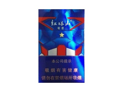 红塔山(联盟)香烟口感测评!红塔山(联盟)哪里有卖的