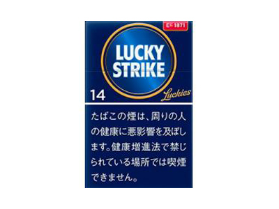 好彩(Expert cut 14mg日版)香烟多少钱呢!评价怎么样