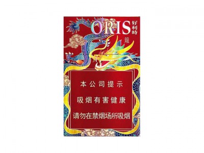 好利时(龙)香烟多少钱呢!评价怎么样