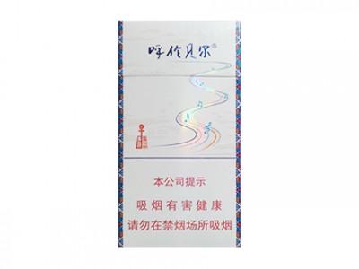 呼伦贝尔(草原牧歌)香烟口感测评!呼伦贝尔(草原牧歌)哪里有卖的