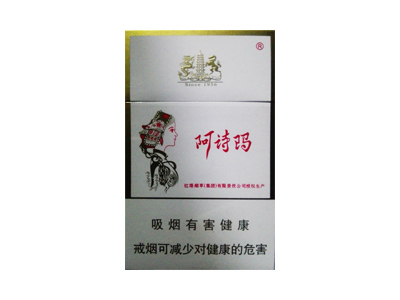 阿诗玛(硬出口)香烟口感测评!阿诗玛(硬出口)哪里有卖的