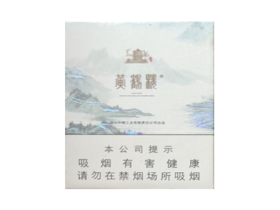 黄鹤楼(绿水青山)香烟口感测评!黄鹤楼(绿水青山)哪里有卖的