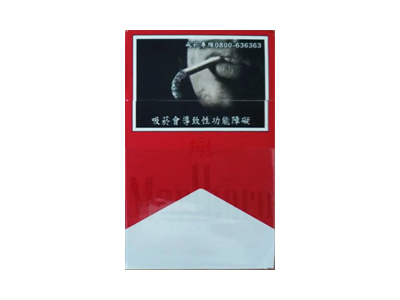 万宝路(硬红台湾版)香烟多少钱呢!评价怎么样