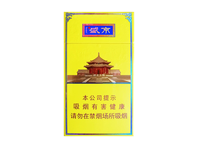 人民大会堂(盛京细支)香烟口感测评!人民大会堂(盛京细支)哪里有卖的