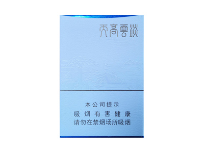 黄山(天高云淡)香烟口感测评!黄山(天高云淡)哪里有卖的